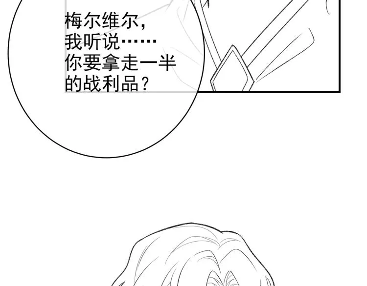 第31话 金手指开启 第76页