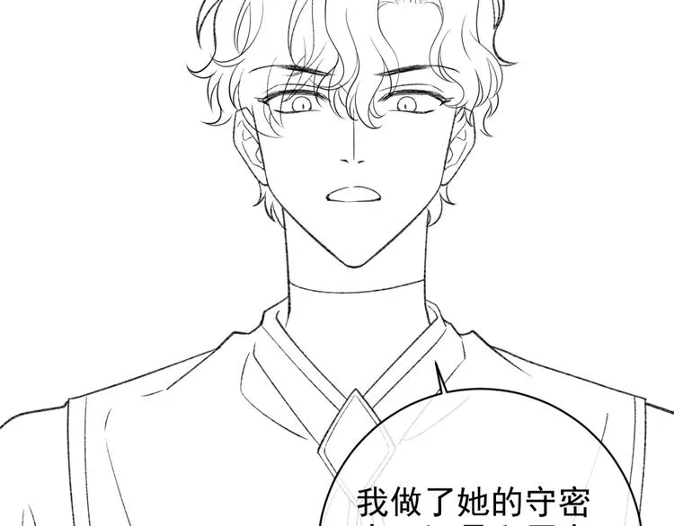 第31话 金手指开启 第77页