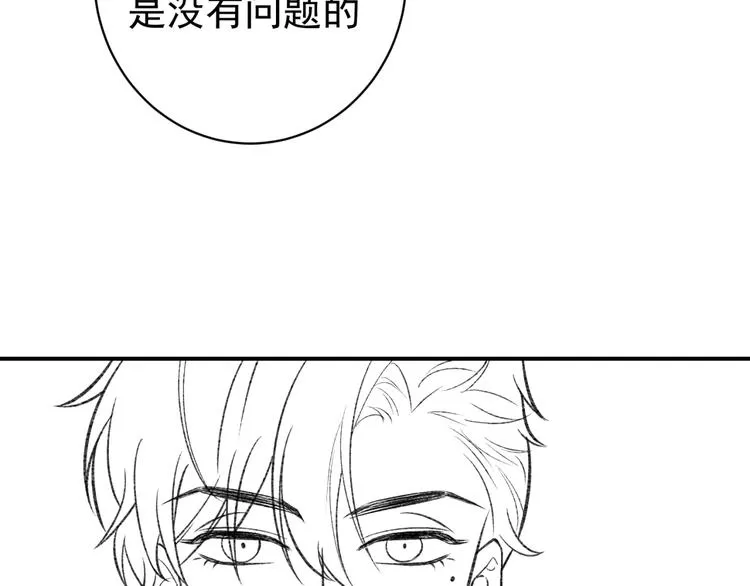 第31话 金手指开启 第79页