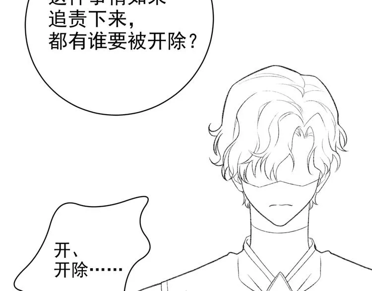 第31话 金手指开启 第81页
