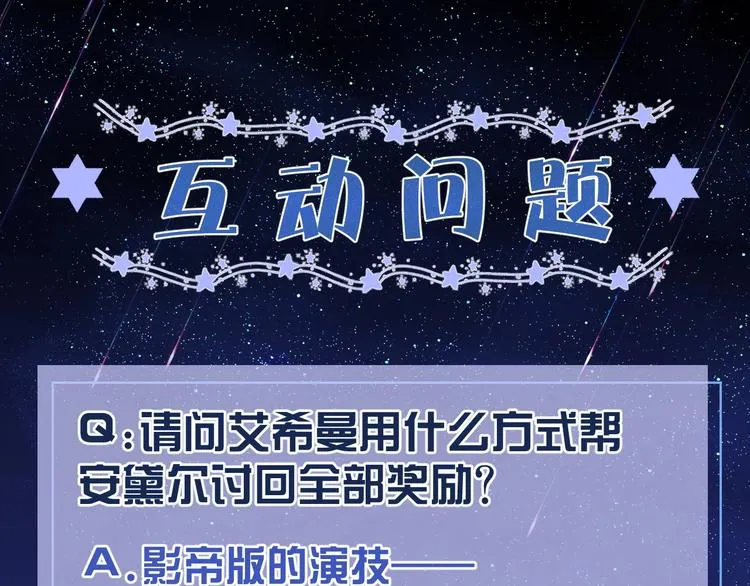 第31话 金手指开启 第83页