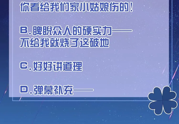 第31话 金手指开启 第84页