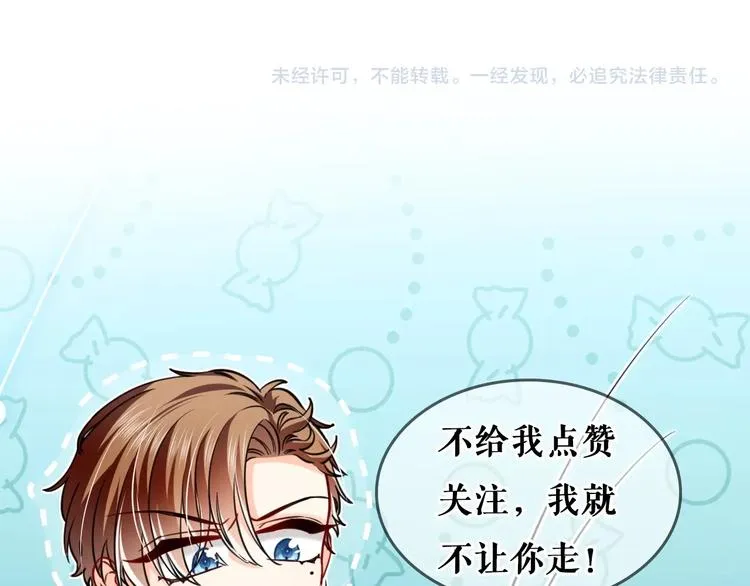 第31话 金手指开启 第85页