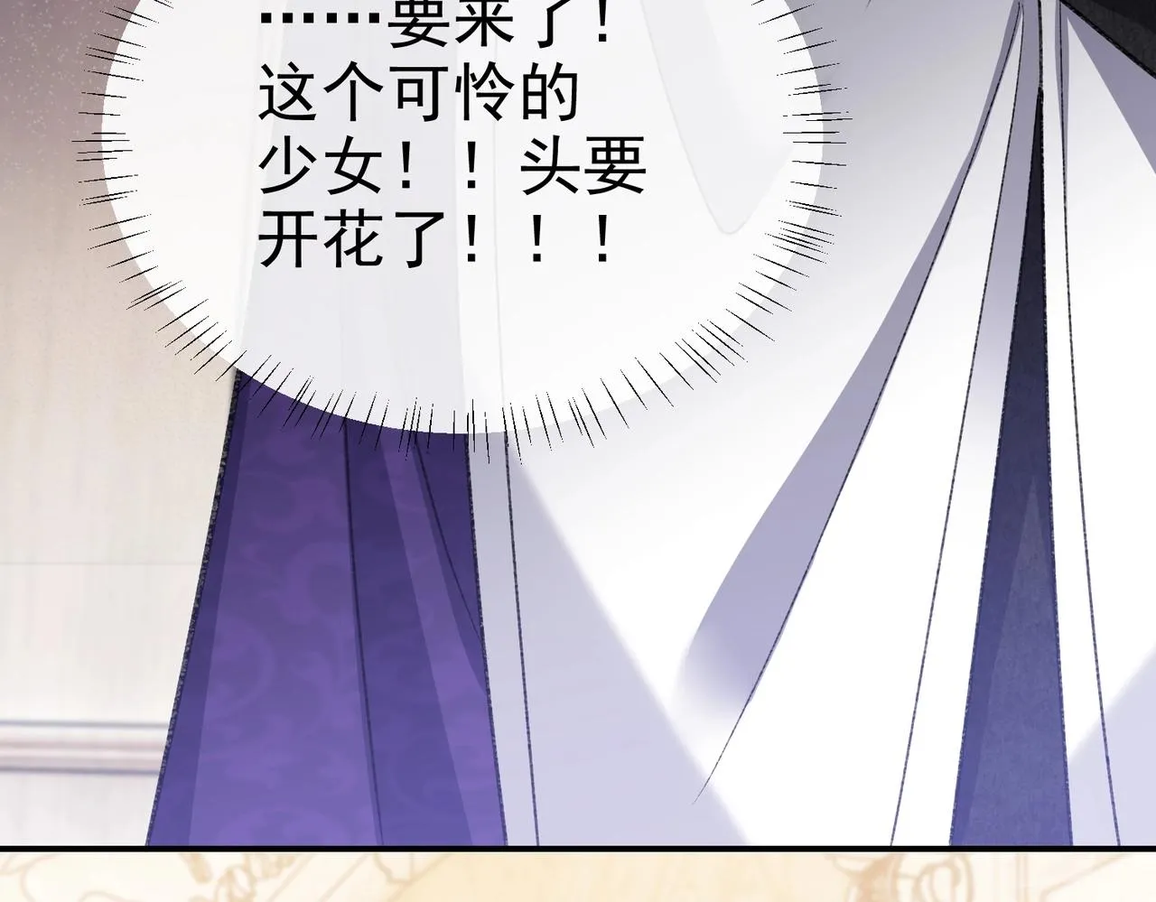 第32话 平安回来 第34页