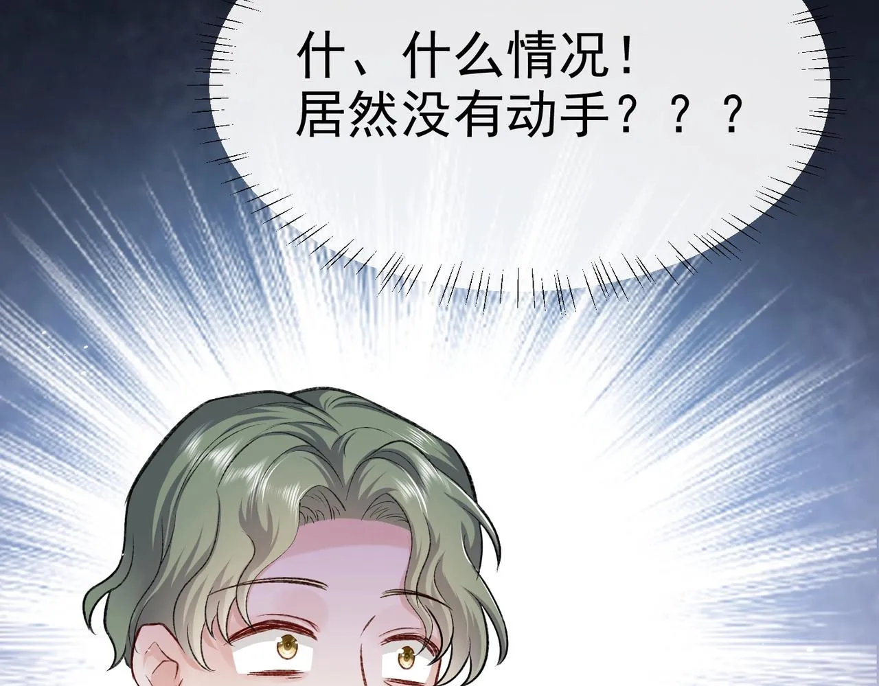 第32话 平安回来 第37页