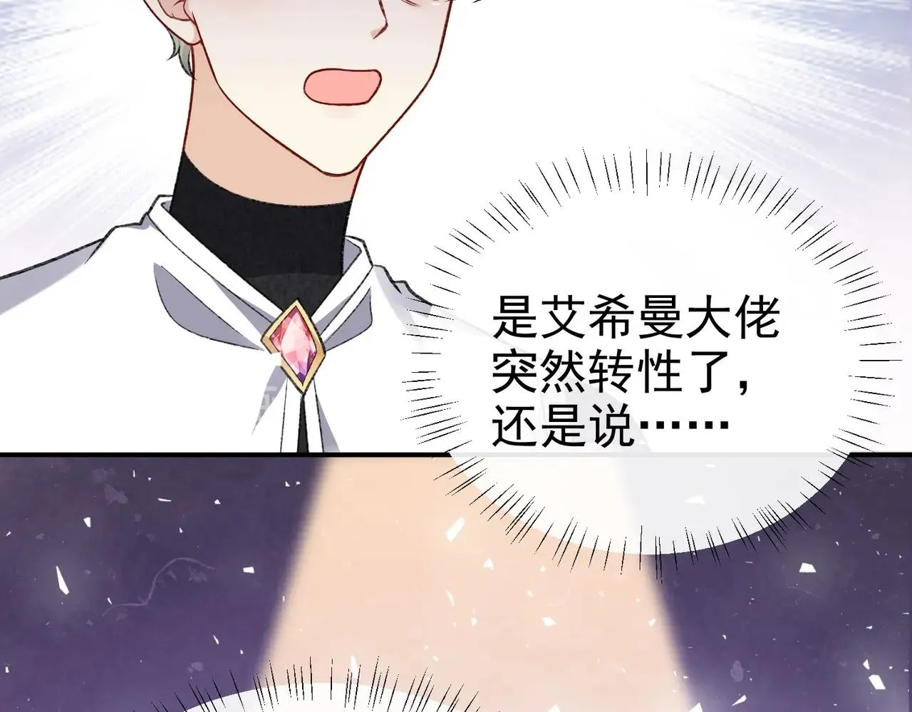 第32话 平安回来 第38页