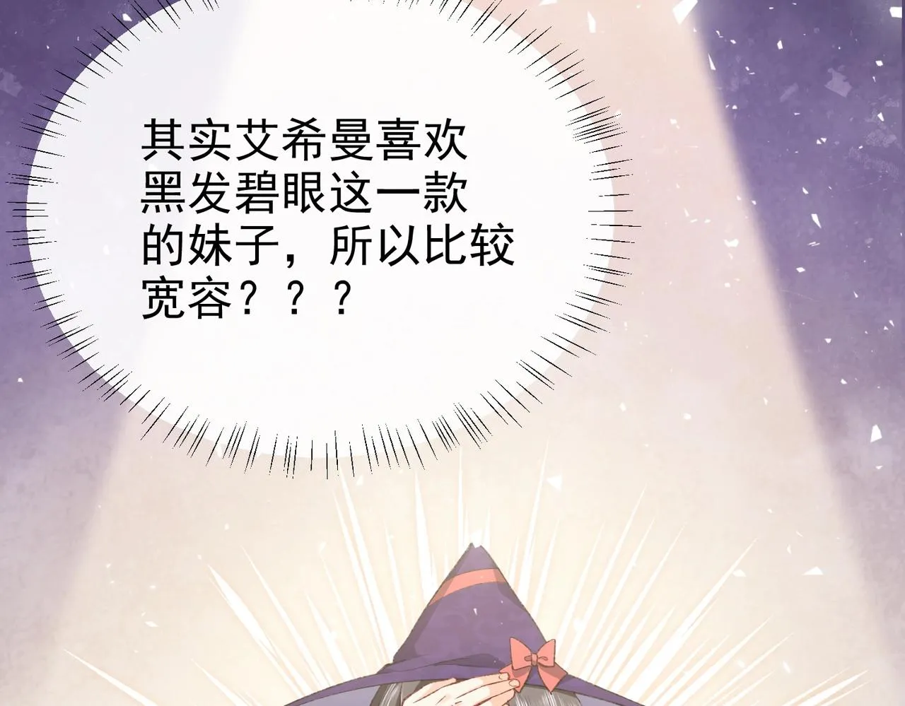 第32话 平安回来 第39页