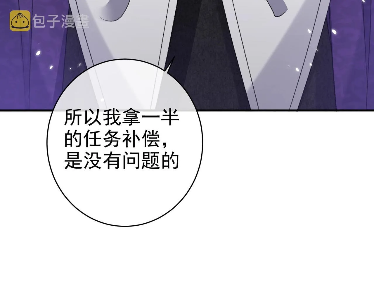 第32话 平安回来 第53页