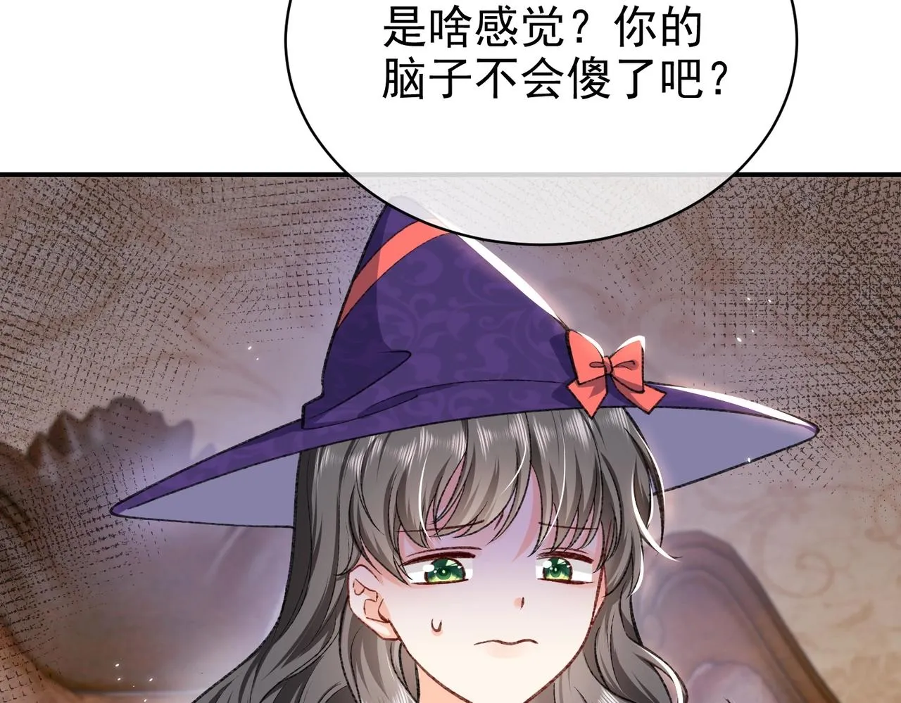 第32话 平安回来 第73页