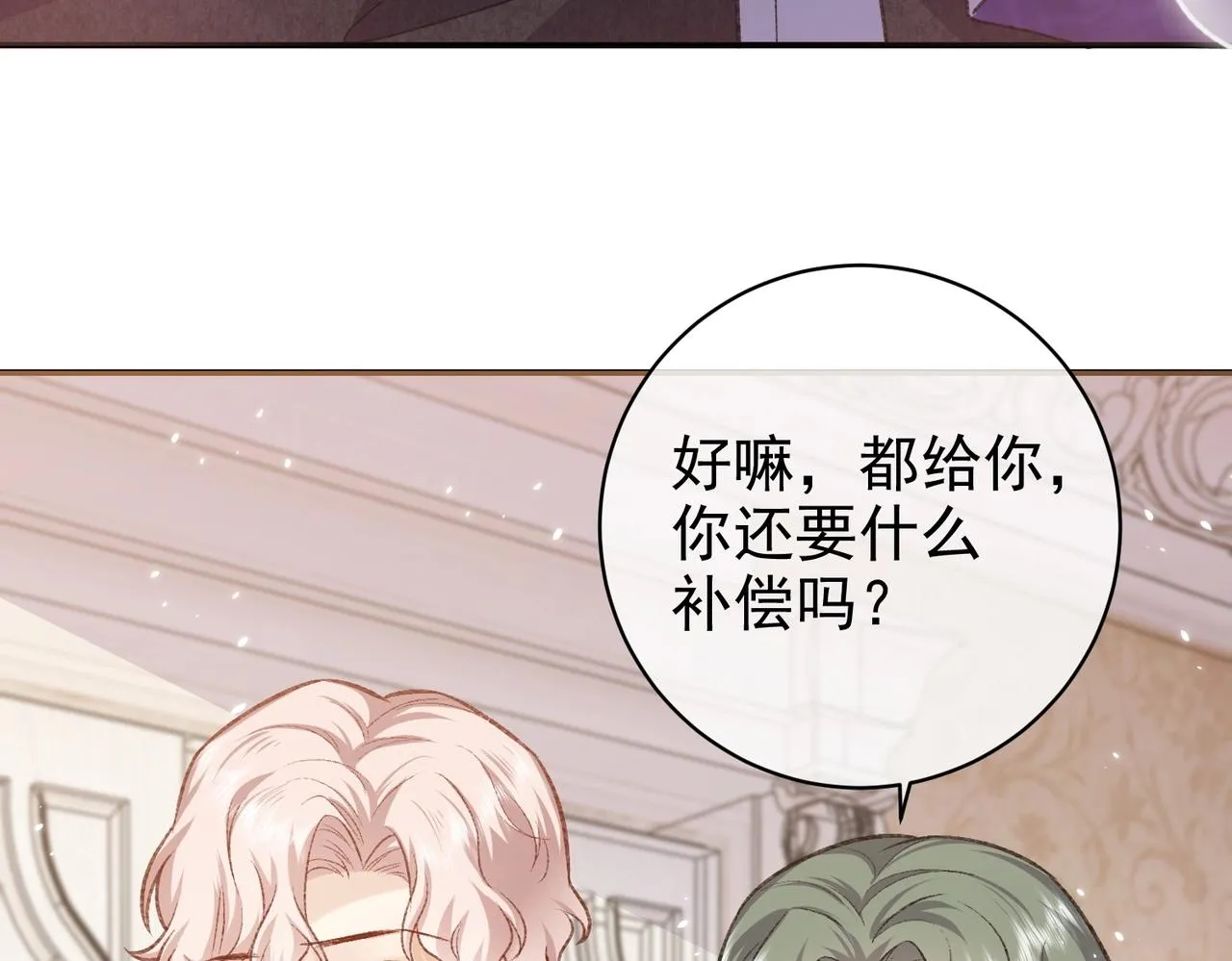 第32话 平安回来 第79页