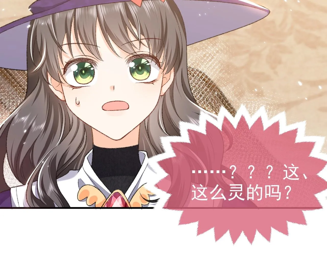 第32话 平安回来 第82页