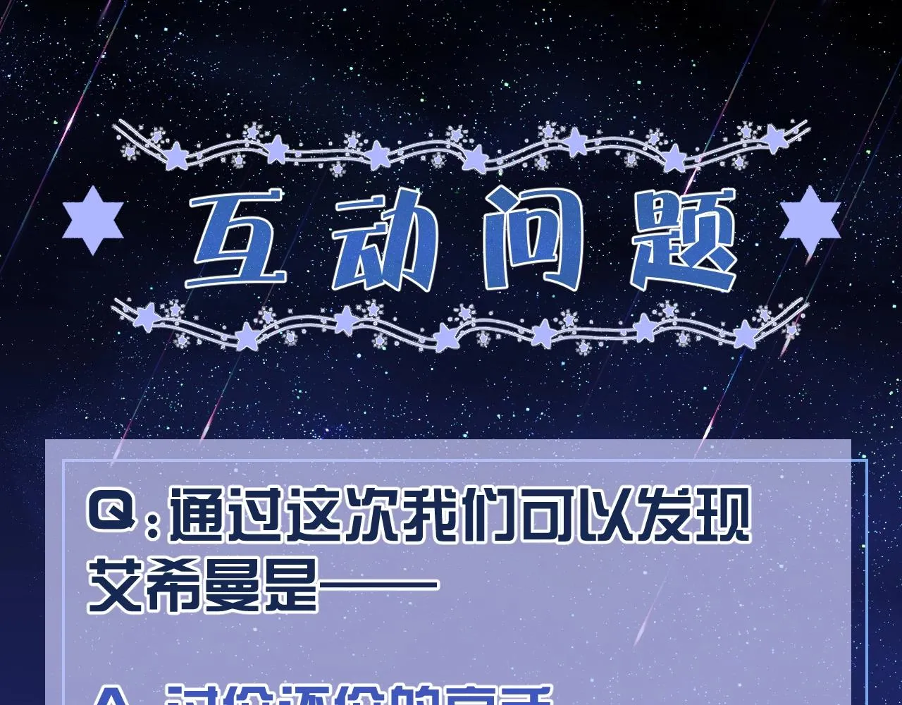 第32话 平安回来 第90页