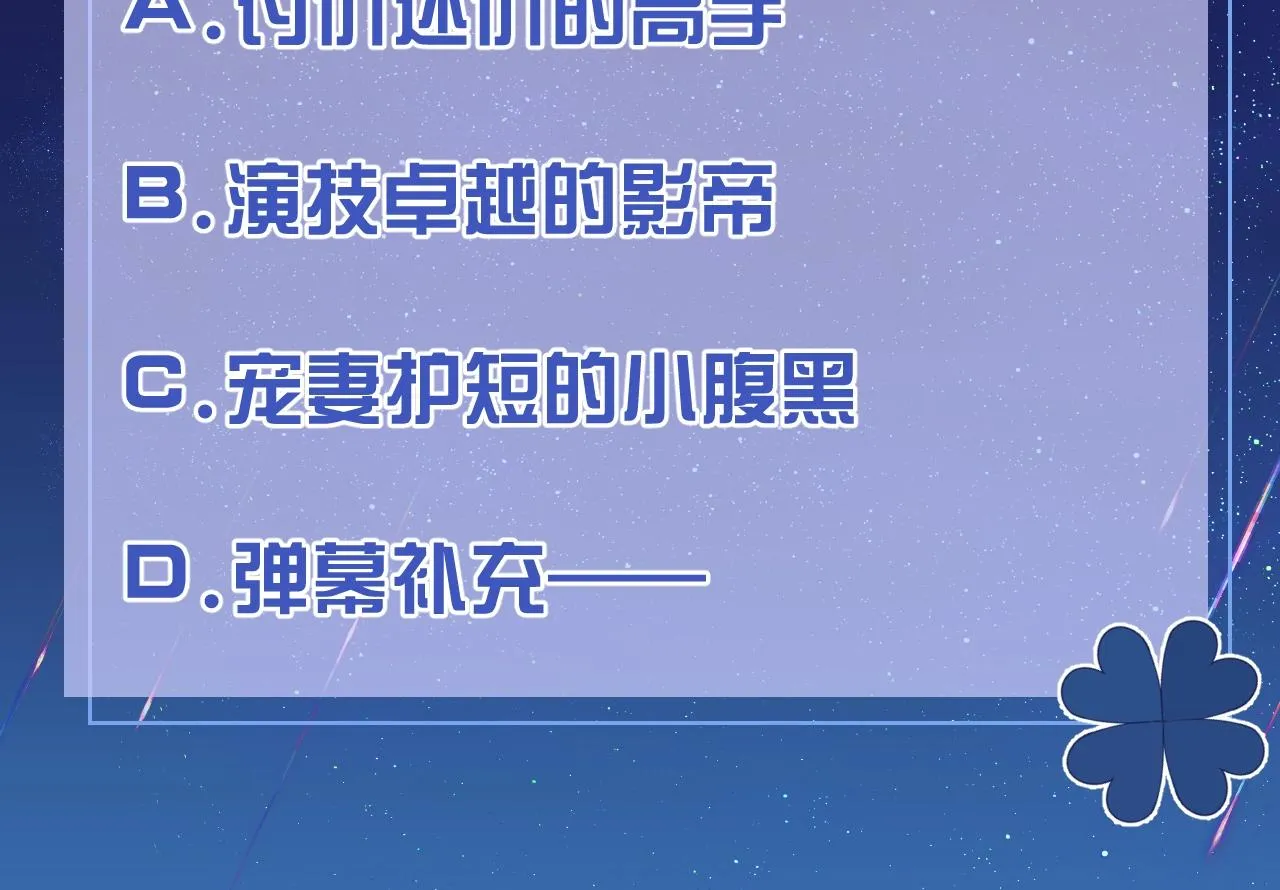 第32话 平安回来 第91页