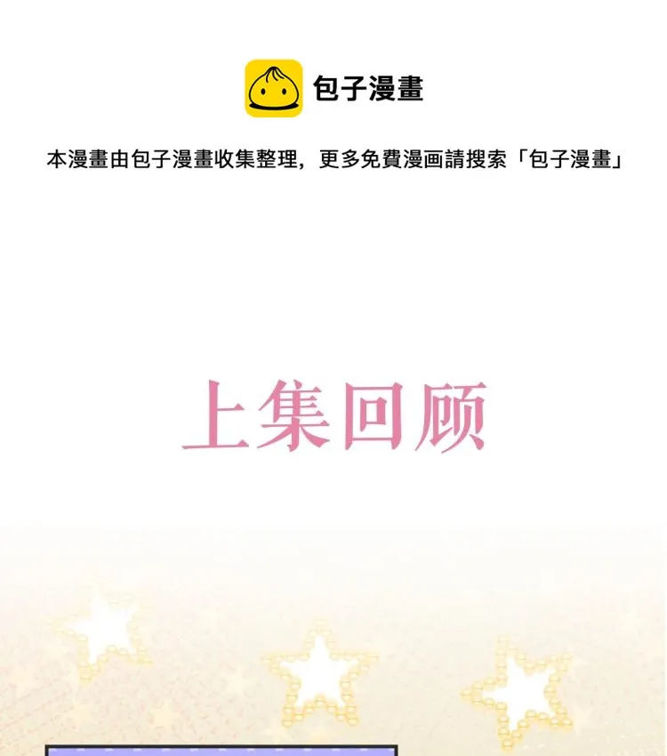 第33话 心动呀~ 第1页