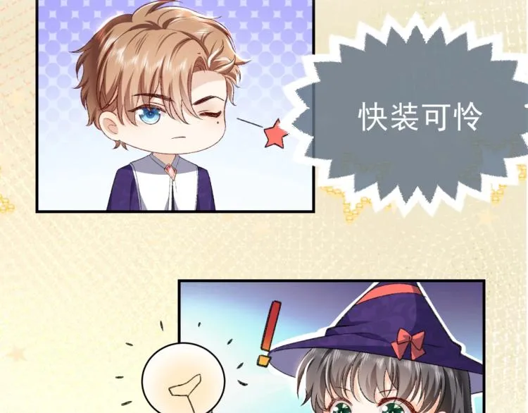 第33话 心动呀~ 第2页