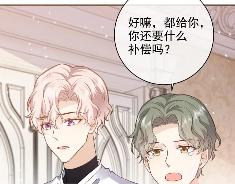 第33话 心动呀~ 第6页