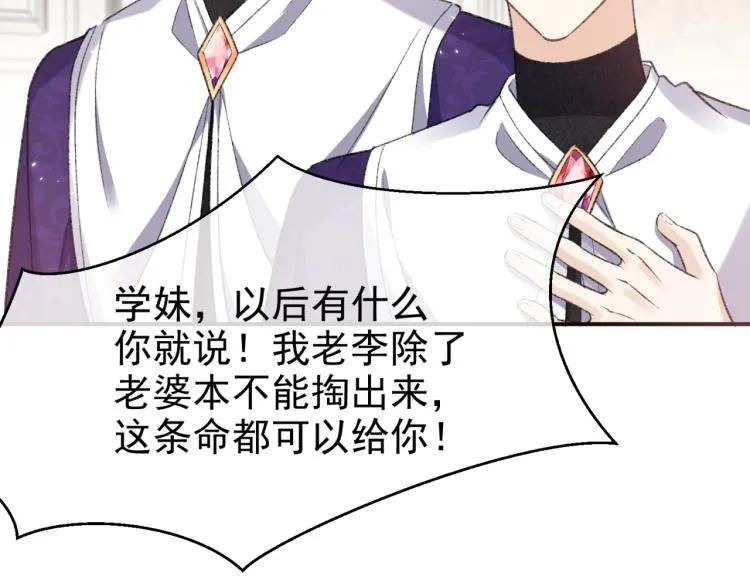 第33话 心动呀~ 第7页