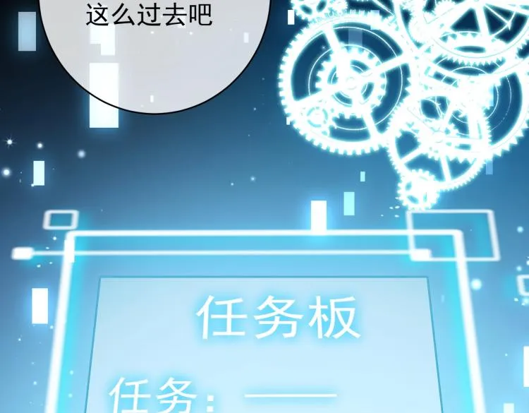 第33话 心动呀~ 第21页