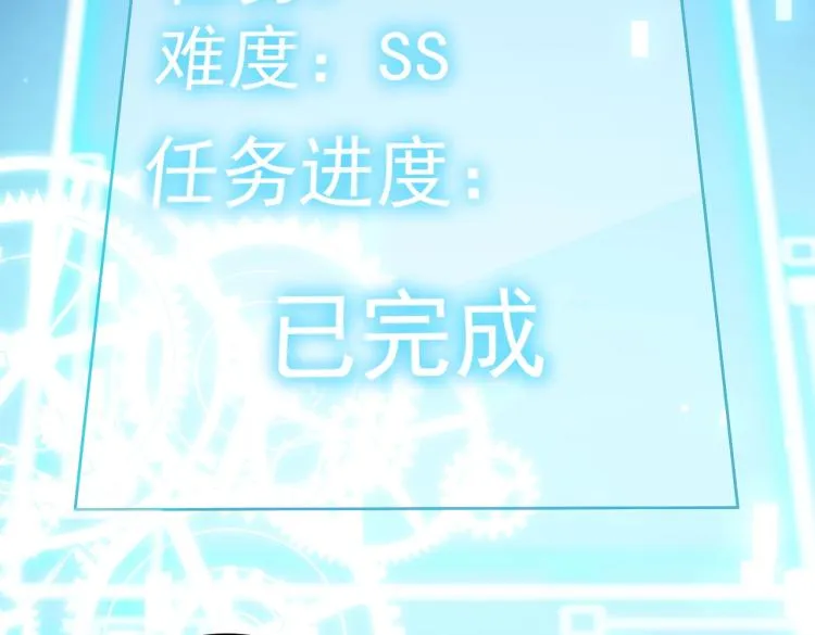第33话 心动呀~ 第22页