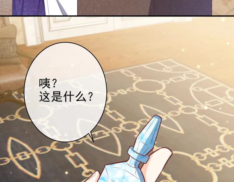 第33话 心动呀~ 第26页