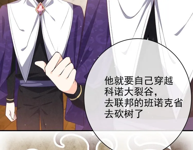 第33话 心动呀~ 第31页