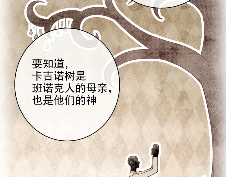 第33话 心动呀~ 第32页