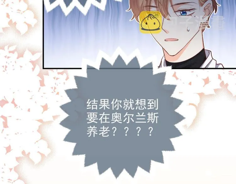 第33话 心动呀~ 第40页