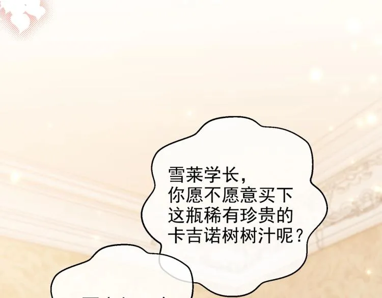 第33话 心动呀~ 第41页
