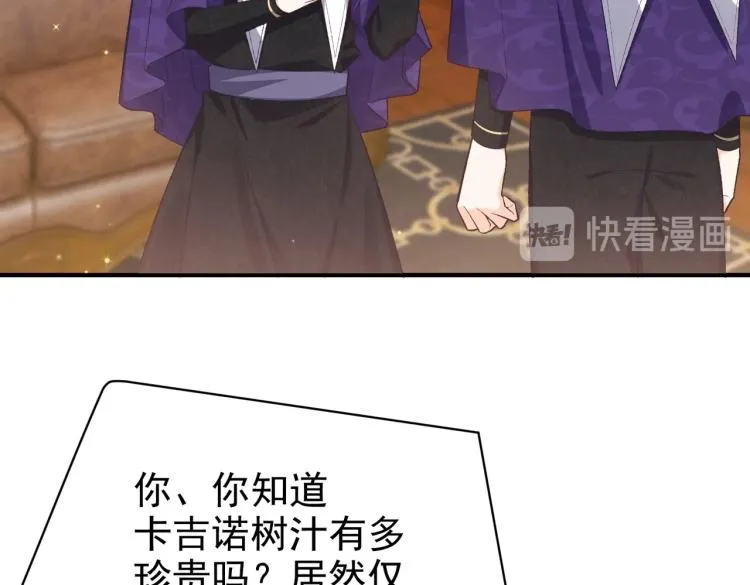 第33话 心动呀~ 第43页