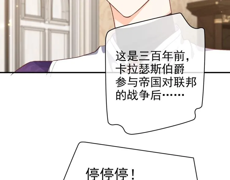 第33话 心动呀~ 第45页