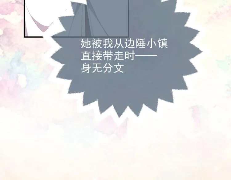 第33话 心动呀~ 第52页