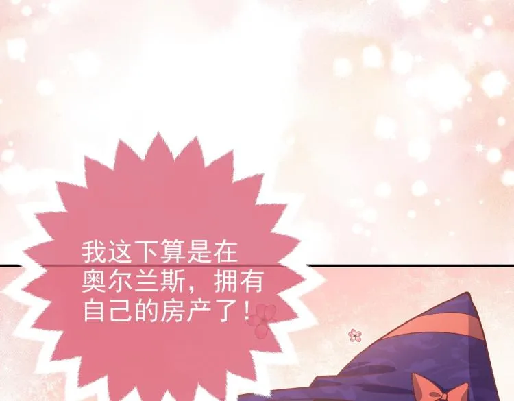 第33话 心动呀~ 第56页