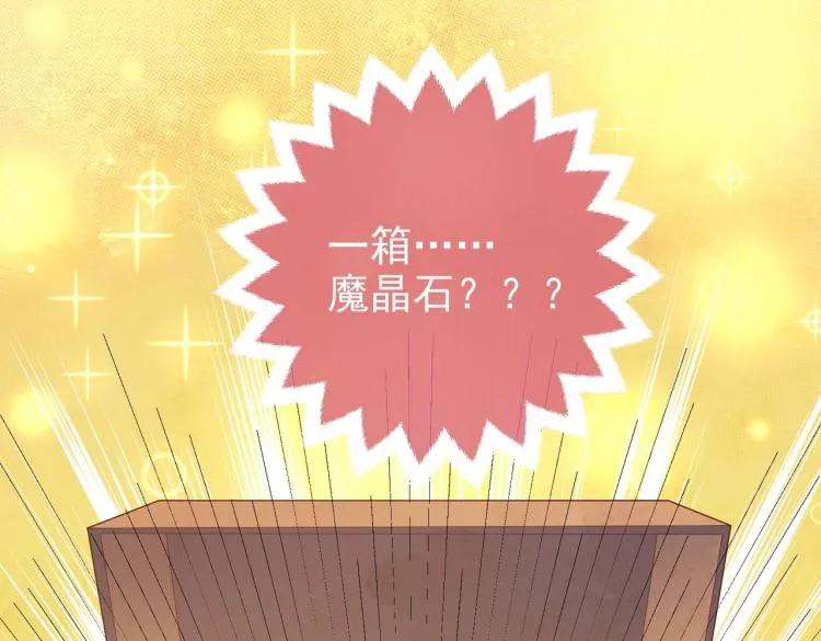 第33话 心动呀~ 第64页