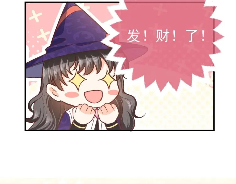 第33话 心动呀~ 第70页
