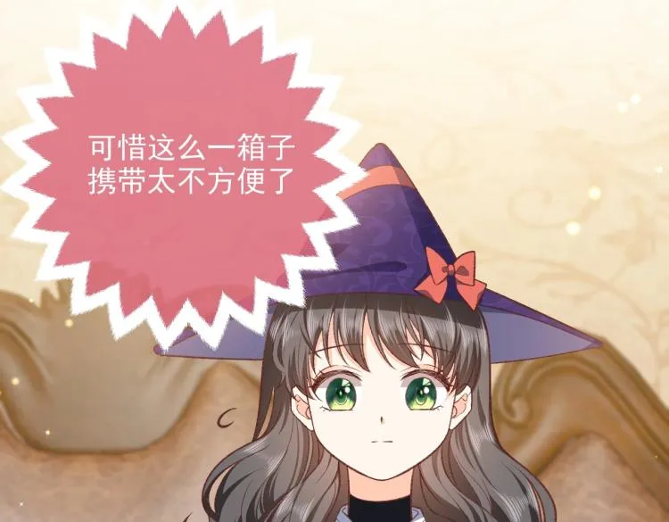 第33话 心动呀~ 第71页