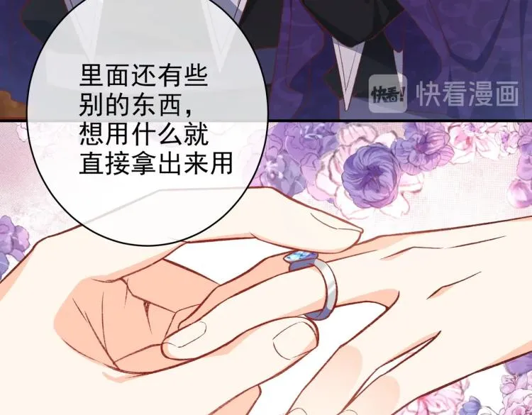 第33话 心动呀~ 第77页