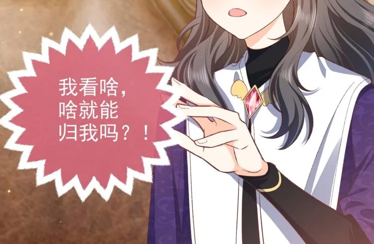 第33话 心动呀~ 第79页