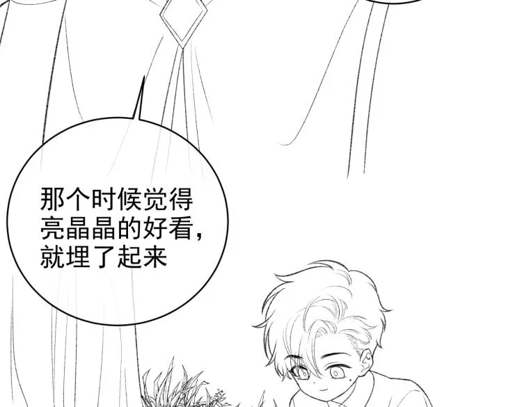 第33话 心动呀~ 第82页