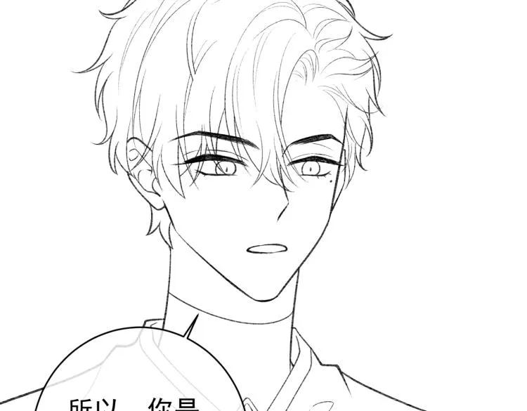第33话 心动呀~ 第85页
