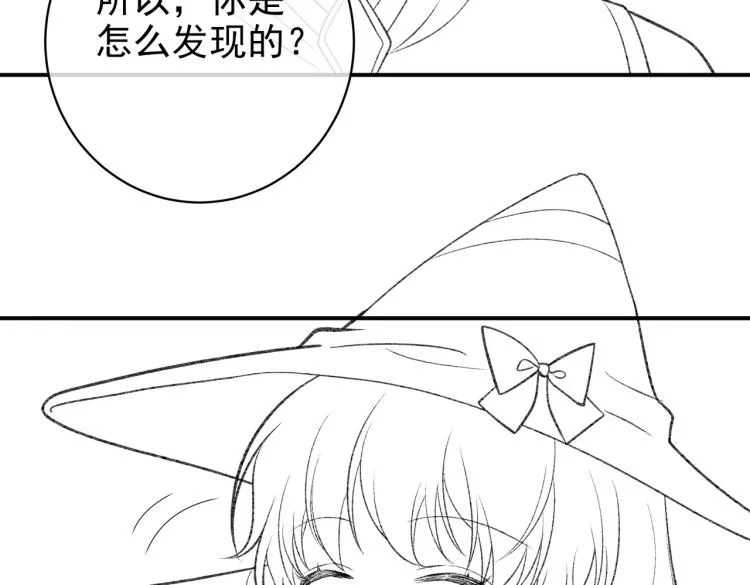 第33话 心动呀~ 第86页