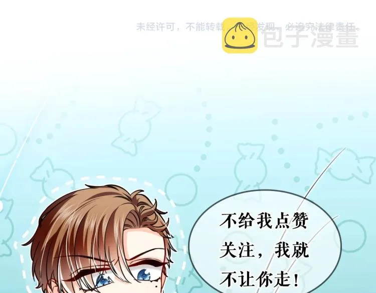 第33话 心动呀~ 第91页