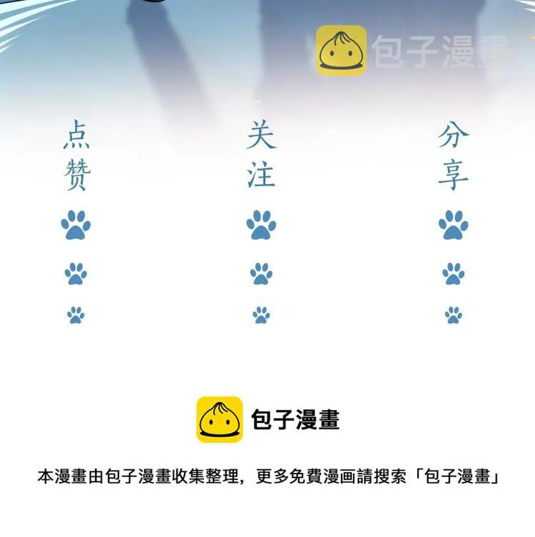 第33话 心动呀~ 第93页