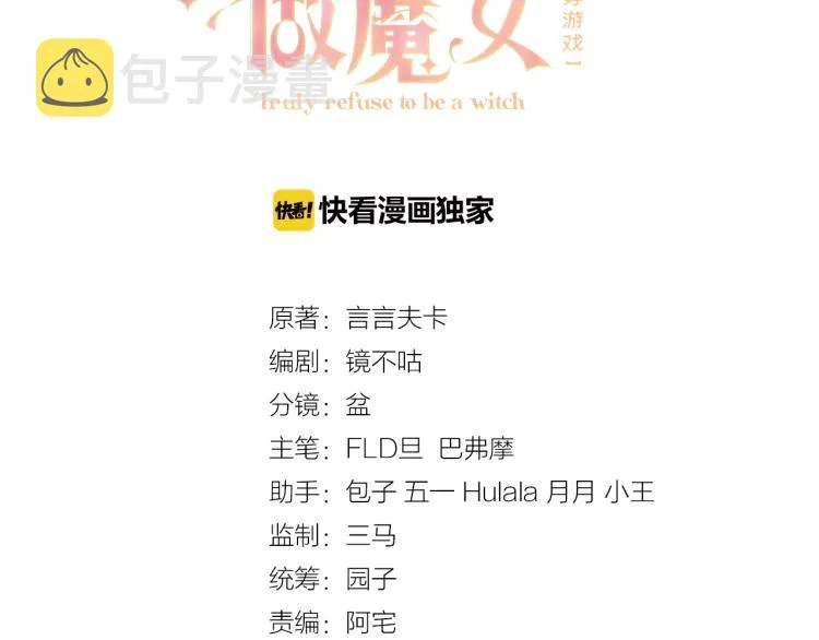 第34话 金手指 第11页