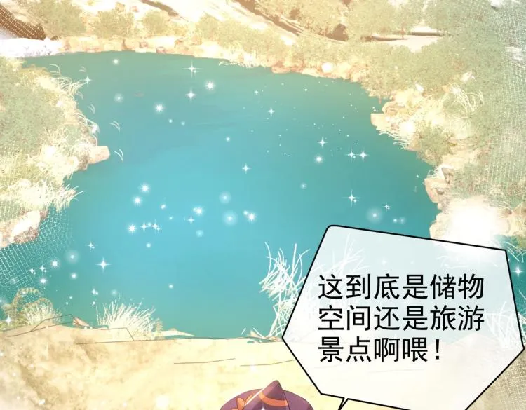 第34话 金手指 第20页