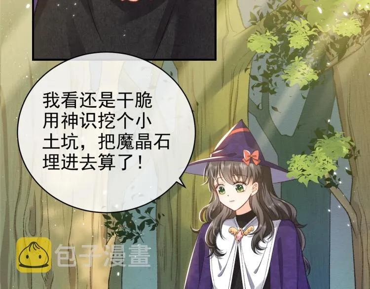 第34话 金手指 第23页