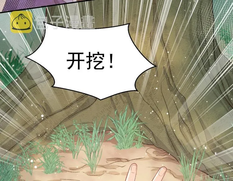 第34话 金手指 第27页