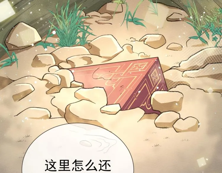 第34话 金手指 第30页