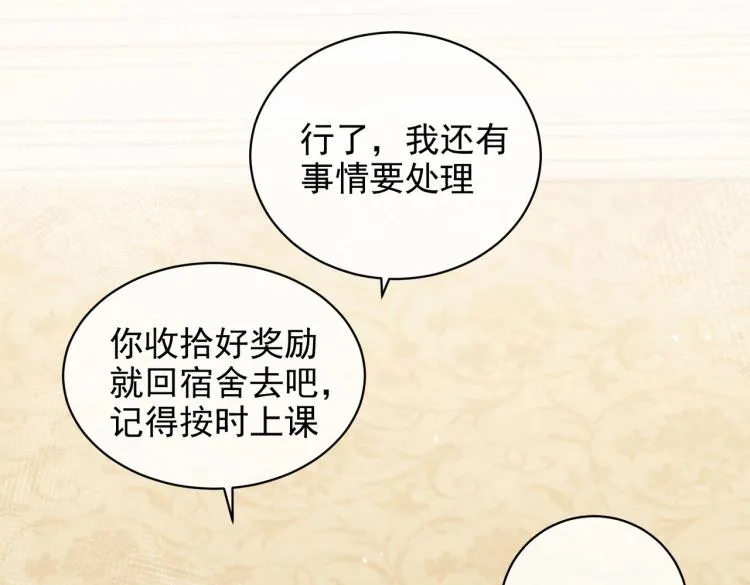 第34话 金手指 第51页
