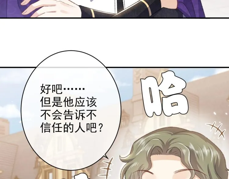第34话 金手指 第68页