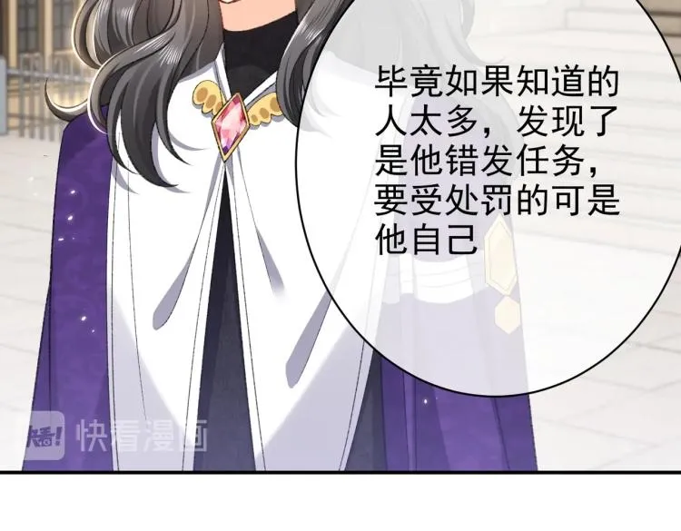 第34话 金手指 第70页